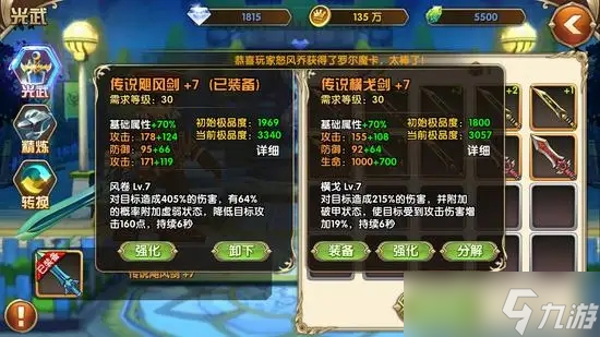 艾尔战记光武选择推荐