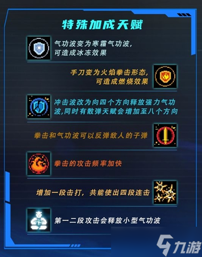 元气骑士气宗在守护神殿的位置介绍