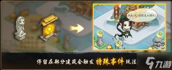 《神都夜行录》全新“镜影幽途”活动一览