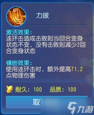 《夢(mèng)幻西游手游》怎么破獅駝嶺技能 破獅駝嶺連環(huán)擊技巧