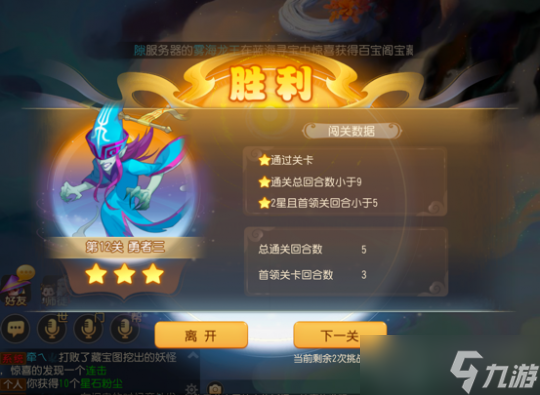 梦幻西游手游九转天阶怎么打 困难九转天阶新手心得