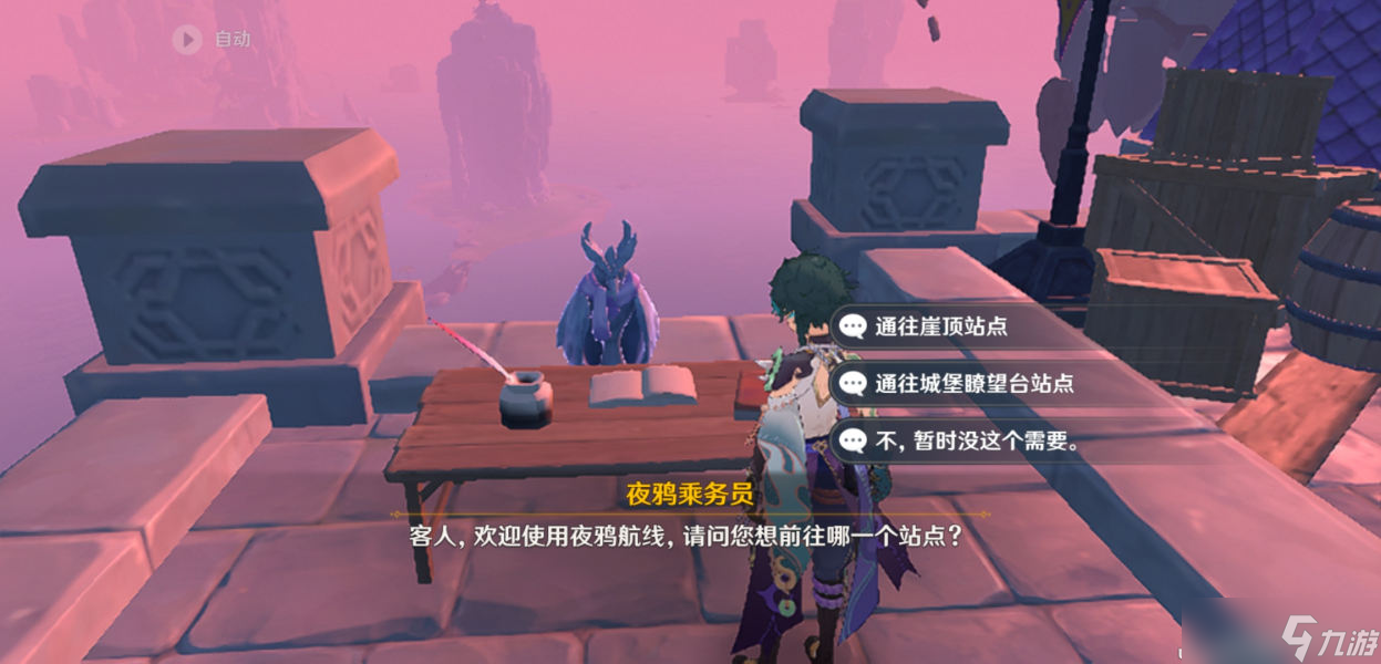 原神双双岛隐藏任务怎么触发-双双岛隐藏任务夜鸦航线完成攻略