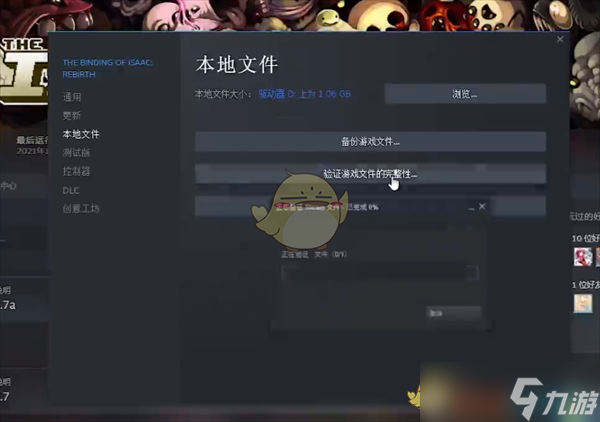 steam怎么檢查游戲的完整性-steam驗證游戲完整性方法