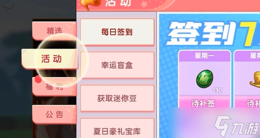 迷你世界7月18日最新礼包码