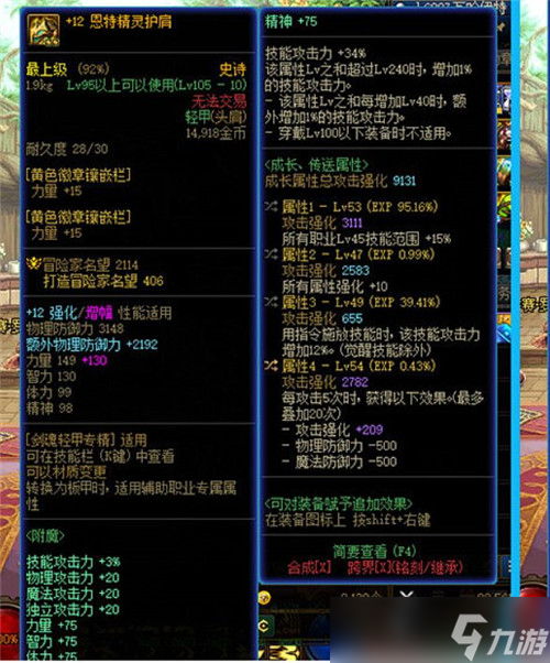 DNF“最欧”剑魂现身 仅用1个月时间 6件完美自定义史诗出炉