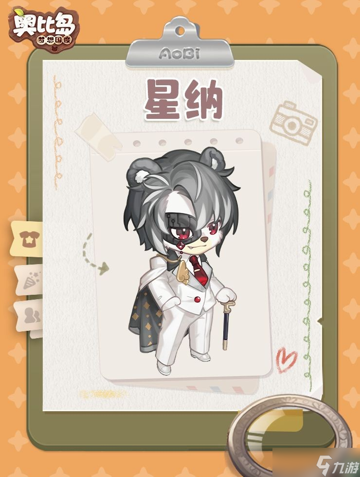 <a id='link_pop' class='keyword-tag' href='https://www.9game.cn/abdmxgd/'>奥比岛梦想国度</a>星纳npc怎么样 星纳全部信息图鉴