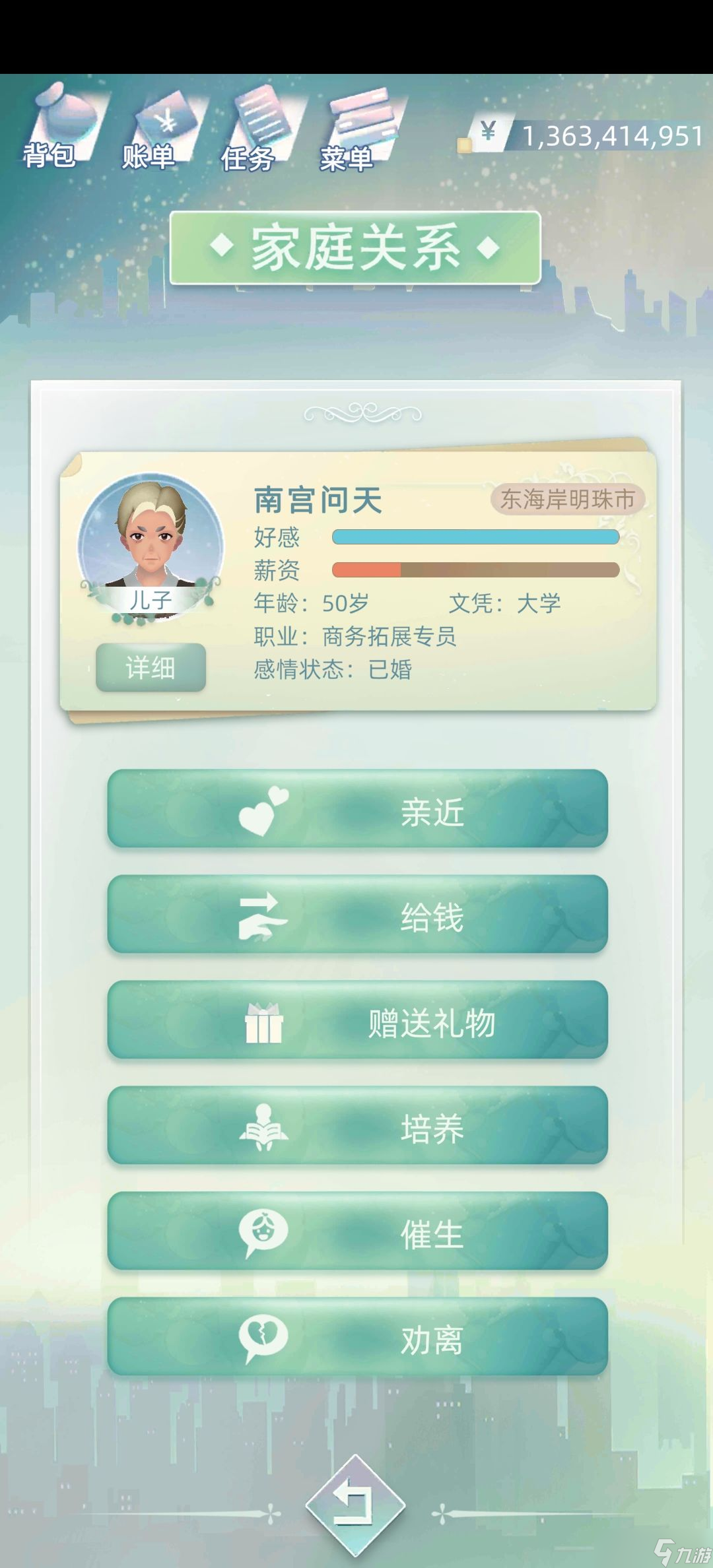 《当代人生》新手前期怎么玩 新手前期心得分享
