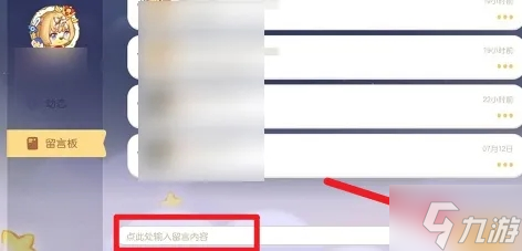 《奥比岛手游》留言玩法攻略教学