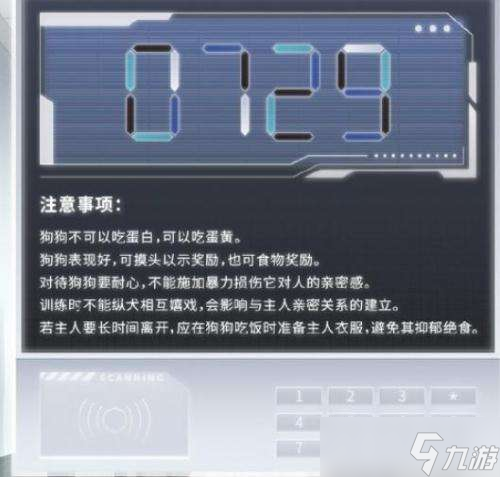 恋与制作人救世主计划白起答案是什么