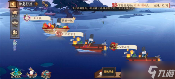 阴阳师梦寻山兔的炸弹叫做什么名字答案