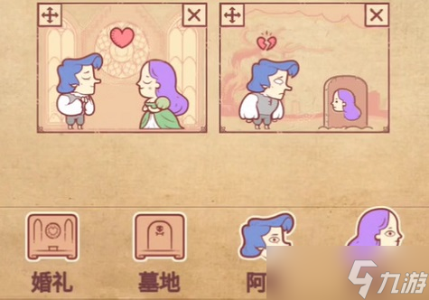 彩色世界关于心碎攻略图解