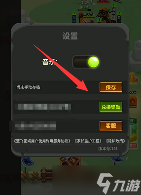 三国全明星兑换码2022