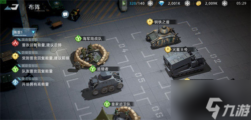 战争公约阵容2022 t0强组合