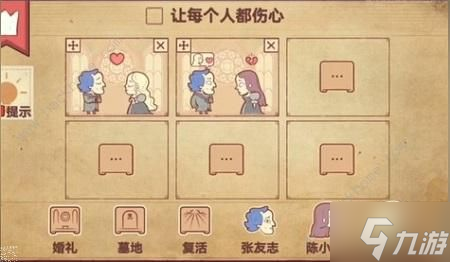 彩色世界游戏攻略大全 全章节图文通关总汇