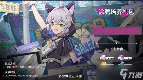 猫之城礼包兑换码cdkey汇总