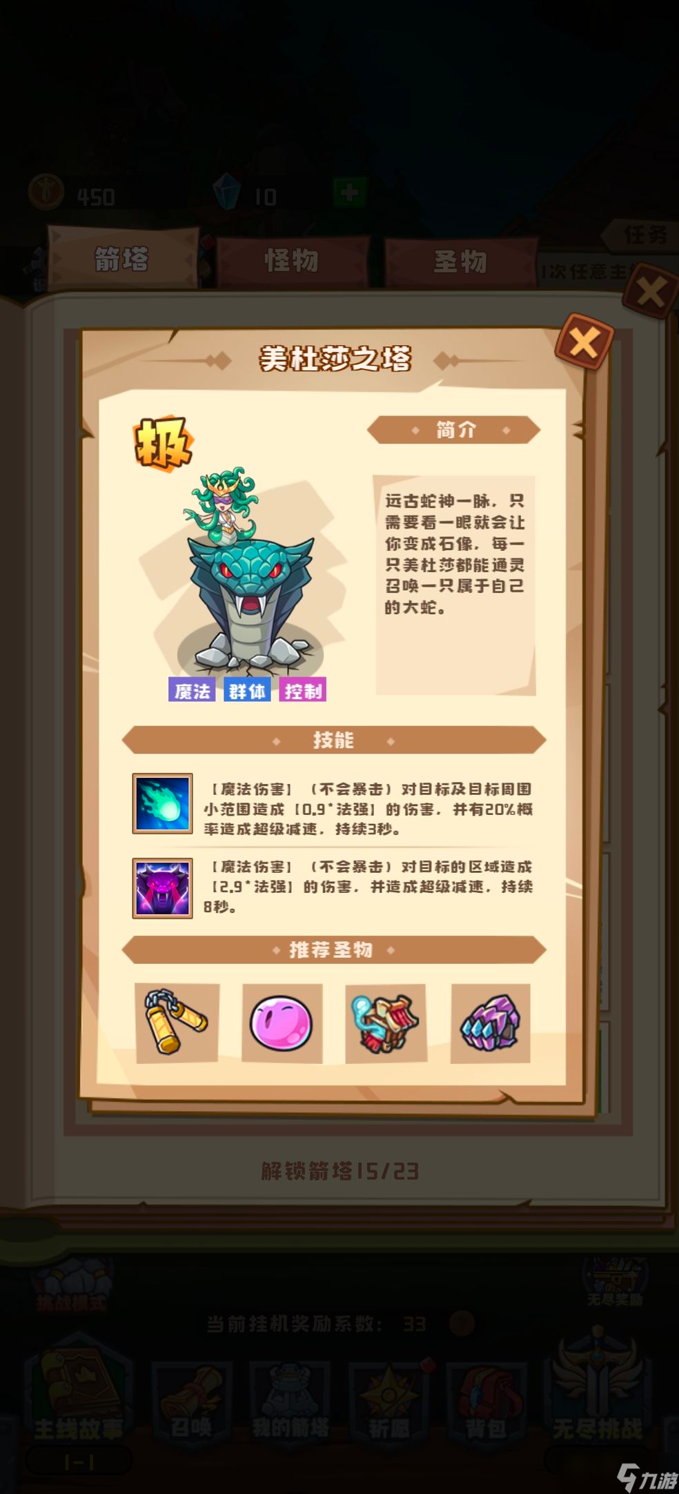 《塔塔守卫战》有哪些金卡 金卡图鉴分享