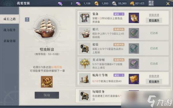 《黎明之海》成长类福利有哪些 福利详解