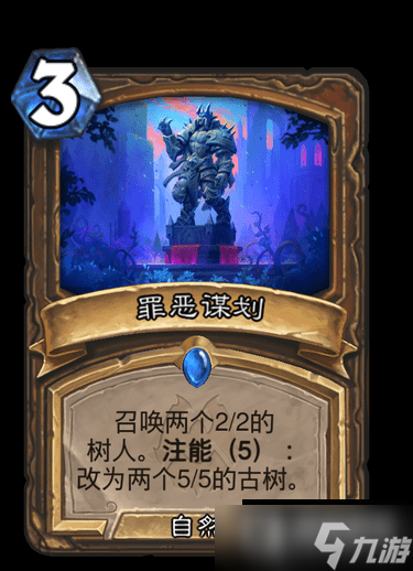 炉石传说纳斯利亚堡罪恶谋划卡牌效果介绍