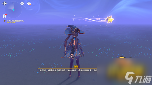 原神星纬殿堂怎么过-星纬殿堂解密攻略