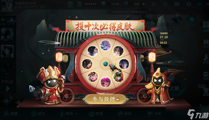 王者荣耀玉镖夺魁怎么玩-玉镖夺魁玩法攻略