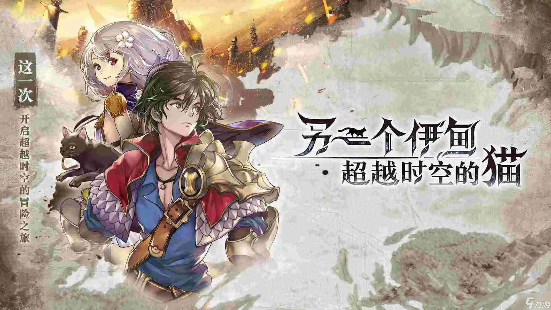 《另一个伊甸》礼包兑换码汇总攻略