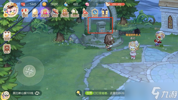 《奥比岛》捐赠道具的方法