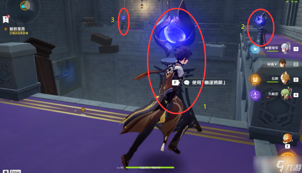《原神》解救萊昂流程攻略
