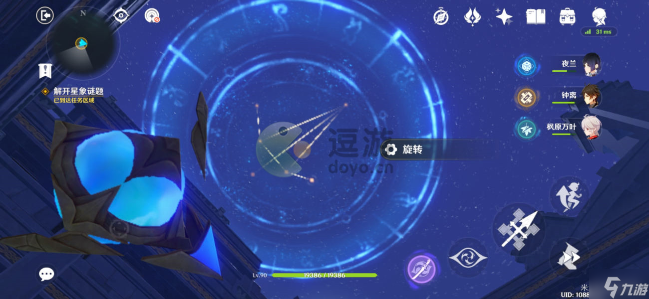 原神解开星象谜题攻略大全