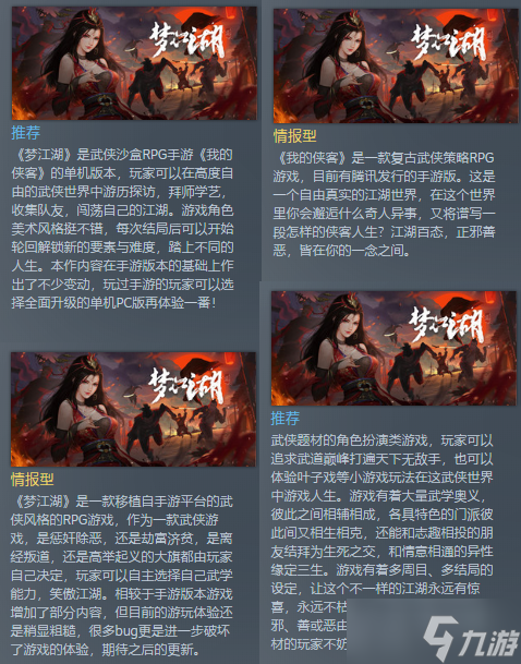 正式发售！复古武侠单机《梦江湖》今日上线Steam，首周九折福利开启！