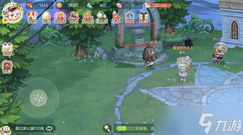 《奥比岛：梦想国度》募捐箱在哪