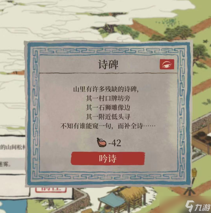 《江南百景图》歙县双鲤石碑在哪