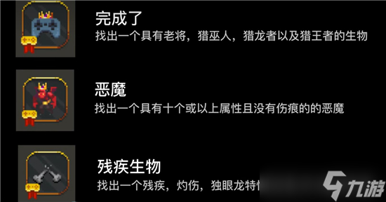 世界盒子所有成就解锁方法汇总