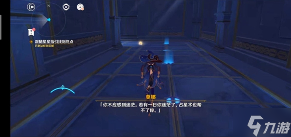 原神星维殿堂流程攻略 莫娜幻境怎么玩