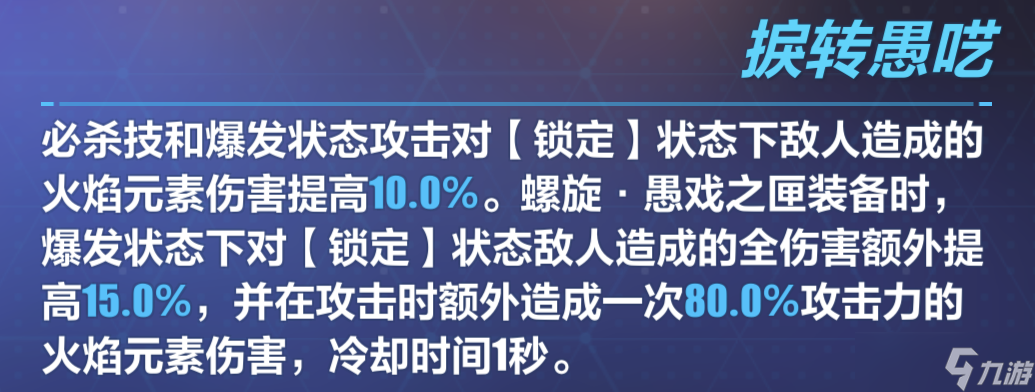 《崩坏3》往世的绝塔怎么样 往世的绝塔武器详情