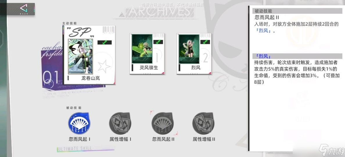 猫之城篁迳月韵怎么样 篁迳月韵角色评测分享