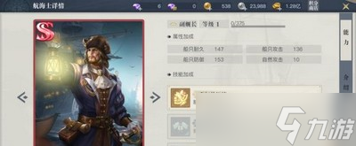黎明之海怎么玩超稀有SS级航海士 哪3张卡不推荐