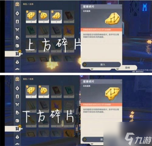 原神莫娜秘境最全攻略