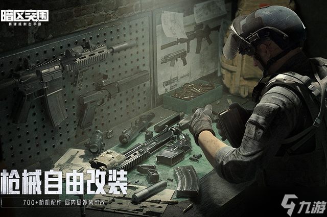 暗区突围保险箱免费获取攻略