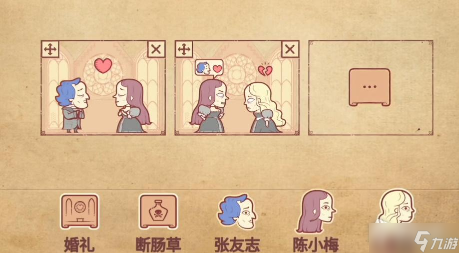 《彩色世界》因痛而饮攻略图解