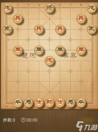 天天象棋残局挑战第290期破解攻略