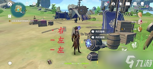 原神寻找装置缺失的晶核怎么完成