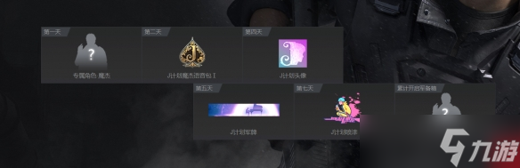 《生死狙击2》周杰伦角色怎么领取？魔杰角色领取活动介绍