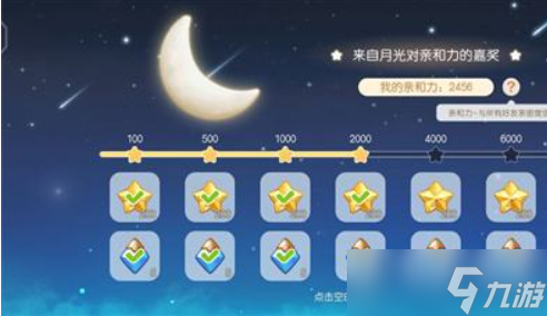 《奧比島手游》親和力有什么作用