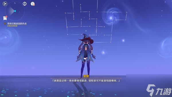 原神星纬殿堂第四扇门通关攻略