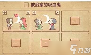 彩色世界被治愈的吸血鬼过关流程一览
