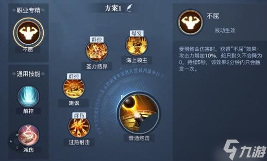 《黎明之海》重炮师职业推荐 重炮师厉害吗