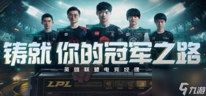 英雄联盟电竞经理安卓ios互通吗