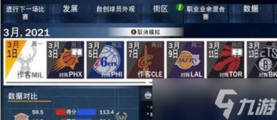 NBA2K22怎么获得健身狂徽章 健身狂徽章获取方法