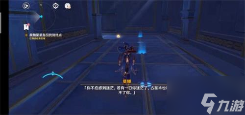 原神莫娜秘境最全攻略