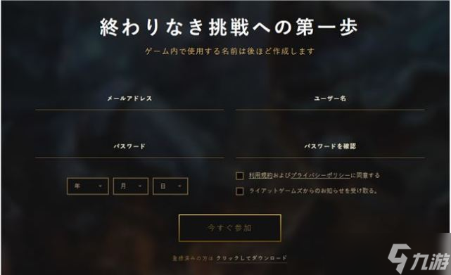 lol手游日服賬號(hào)注冊(cè)-lol手游日服賬號(hào)注冊(cè)方法詳解